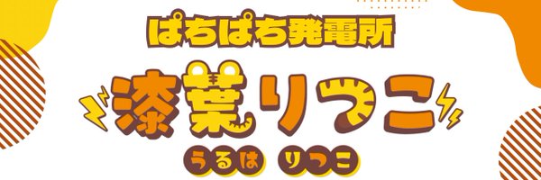 pkchu_man Profile Banner