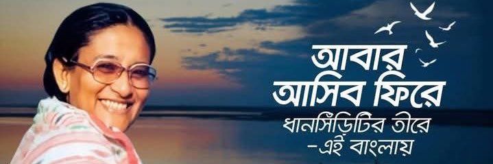 H A Billal Hossain banner