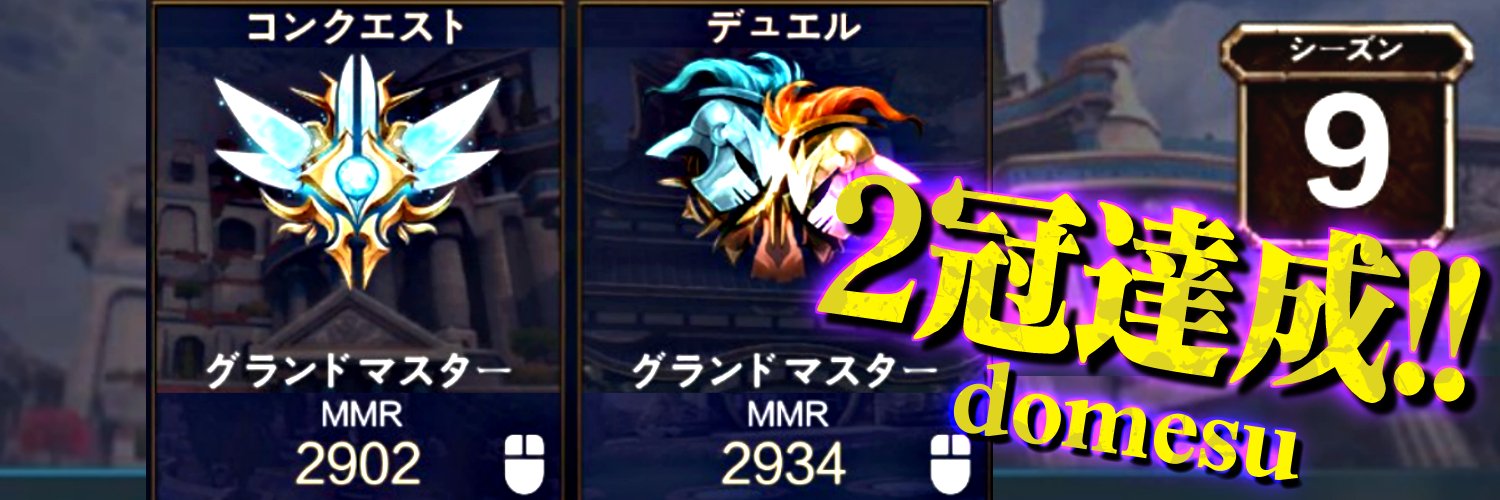 domesutic's profile banner image