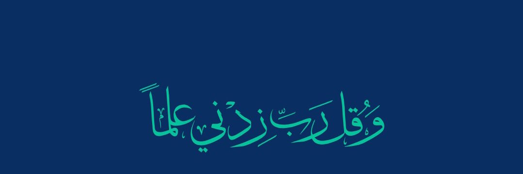 ARAB SCHOLARS banner