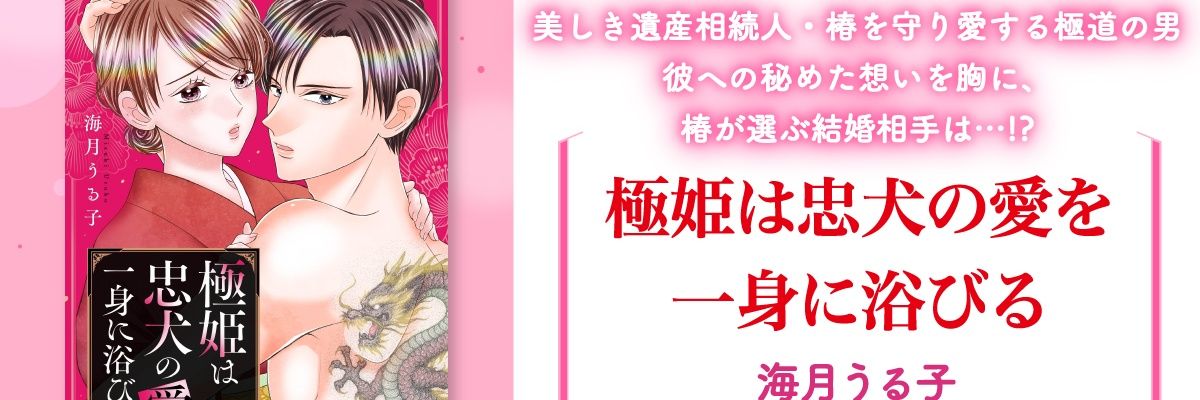 海月うる子。@漫画家 banner