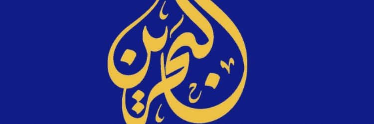 AkhbarBahrain's profile banner image