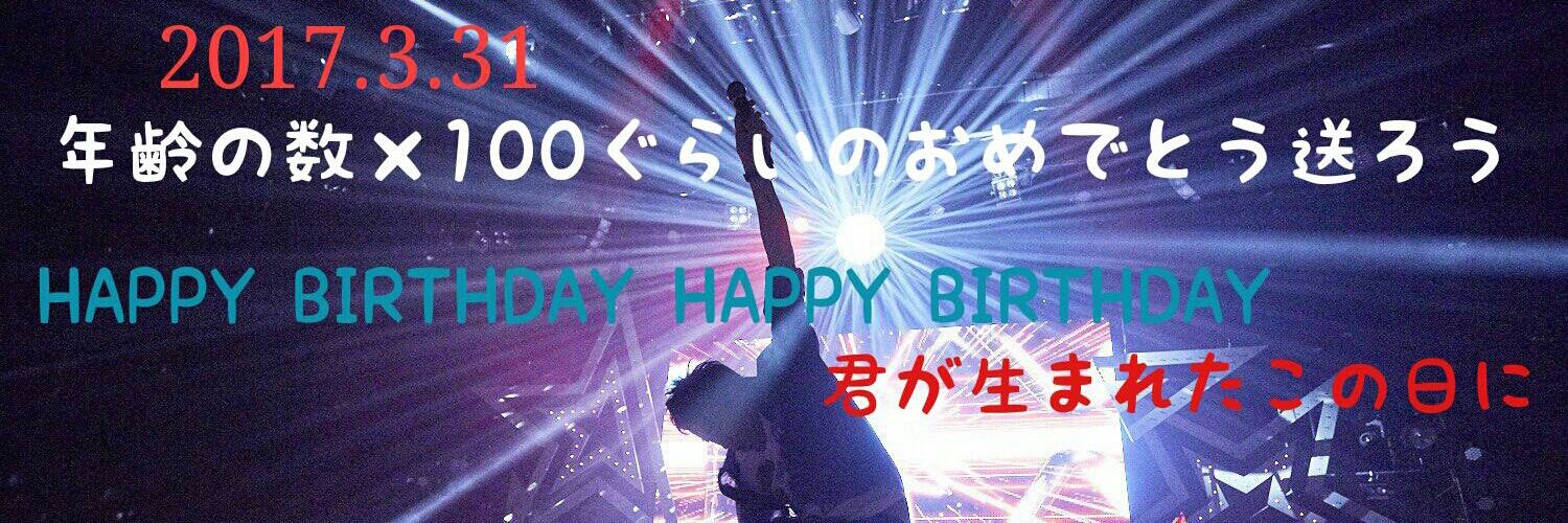 はる banner