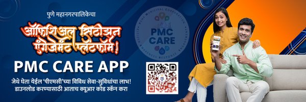PMCPune Profile Banner