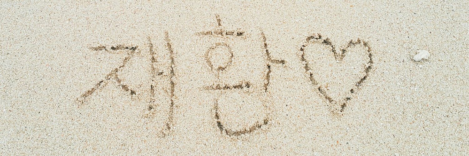 jaewanw1's profile banner image