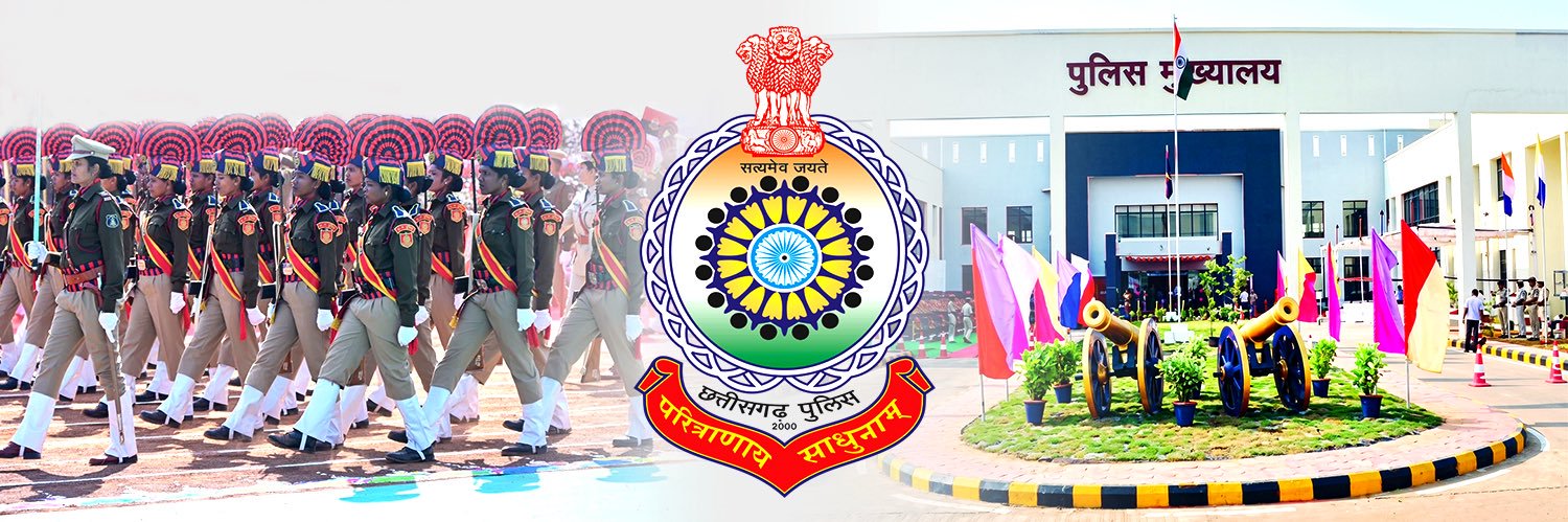 Chhattisgarh Police l छत्तीसगढ़ पुलिस banner