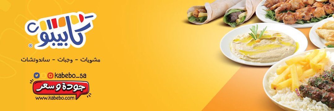 Kabebo_SA's profile banner image
