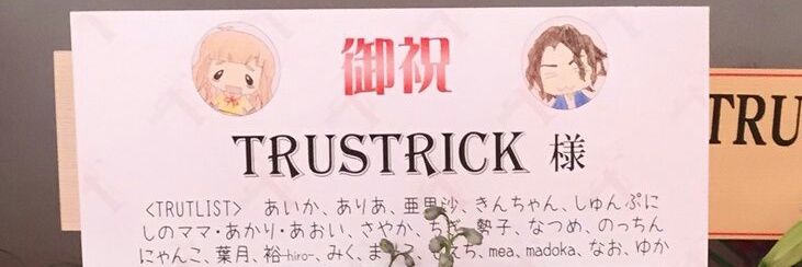 trustrick_chigi's profile banner image