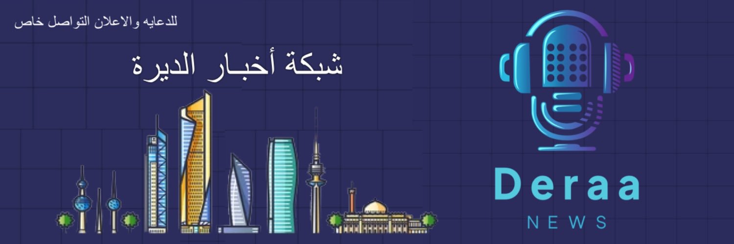 Deraa_news's profile banner image