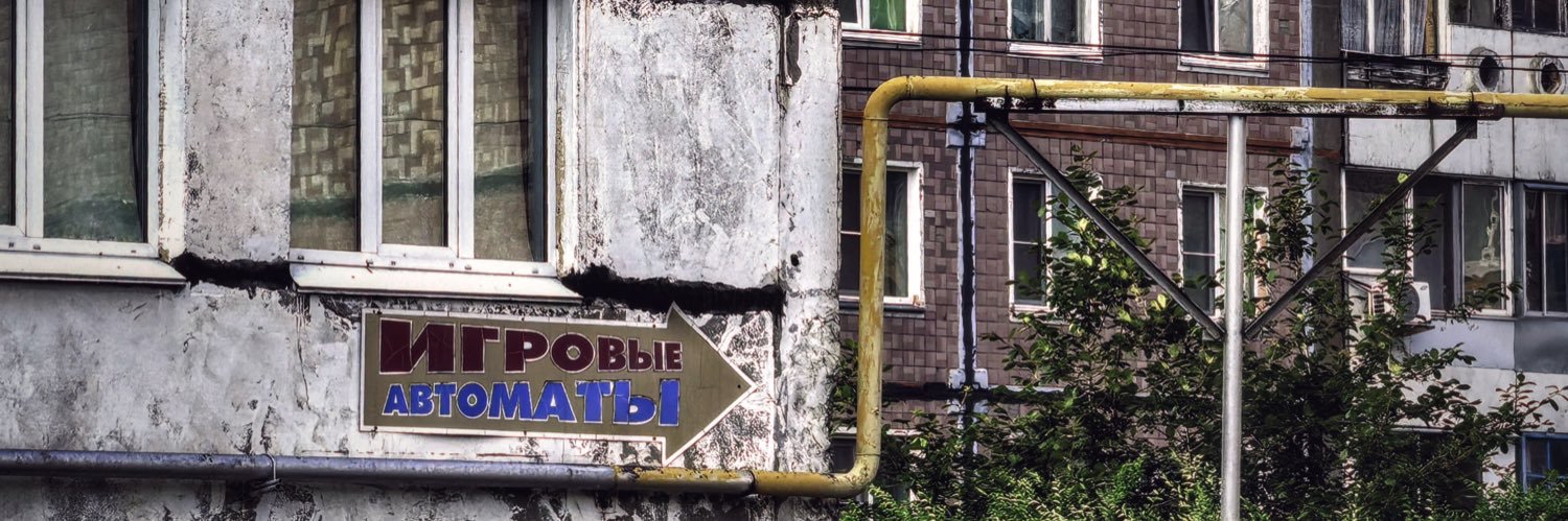 Гоша Симанский banner