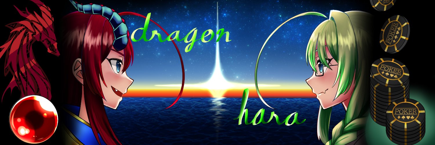 dragon_hara(ハラ)🐉🌊 banner