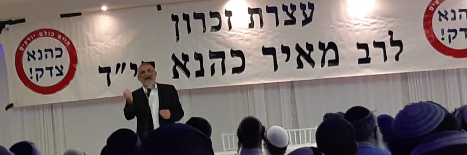 ד״ר מיכאל בן ארי🇮🇱's banner
