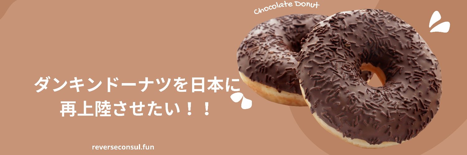 ganbaconsul's profile banner image