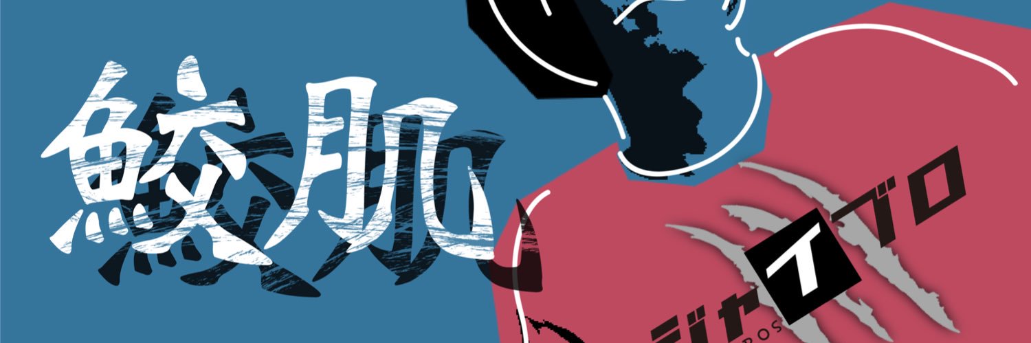 samehada0919's profile banner image