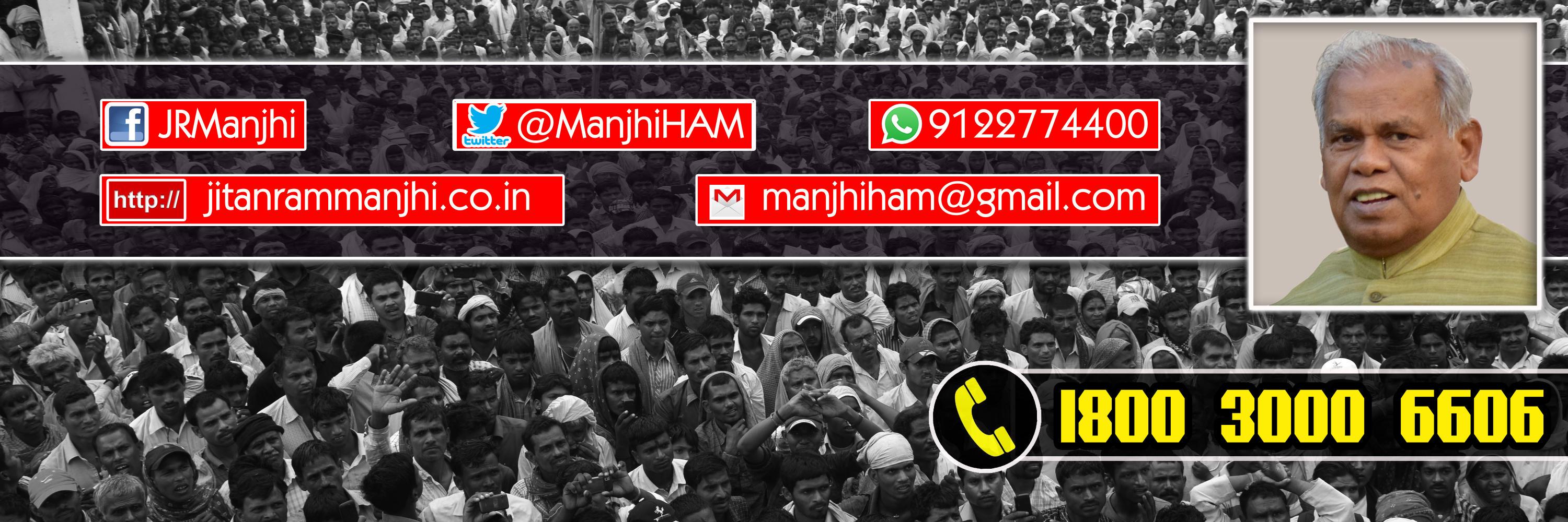 ManjhiHAM's profile banner image