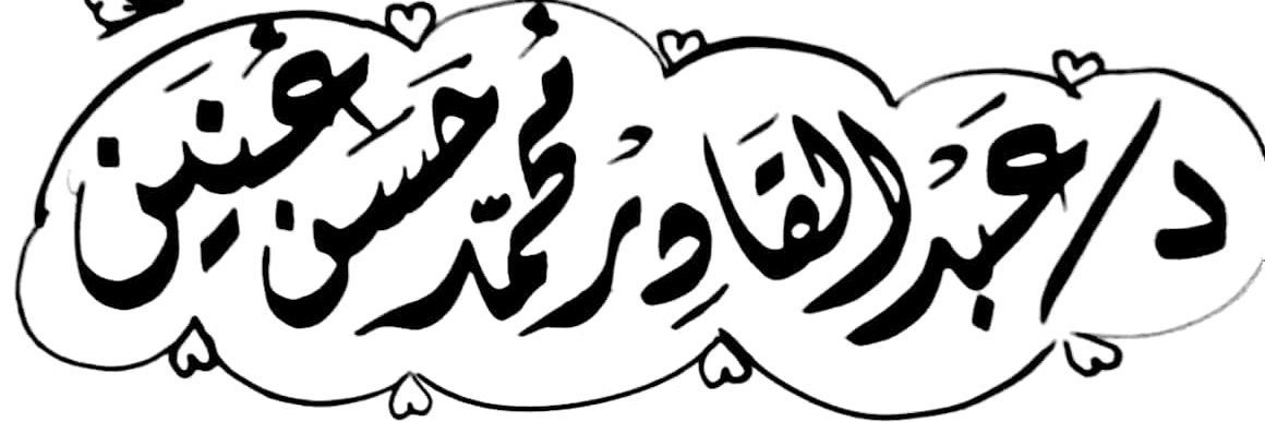 AbdulkaderOnin's profile banner image