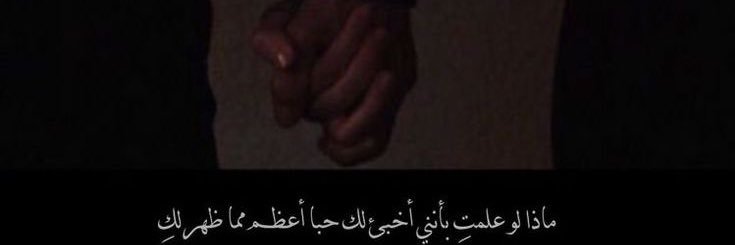 ‏آحً ـمِـدُ آلَشّـمِـرَيّ☪︎ banner