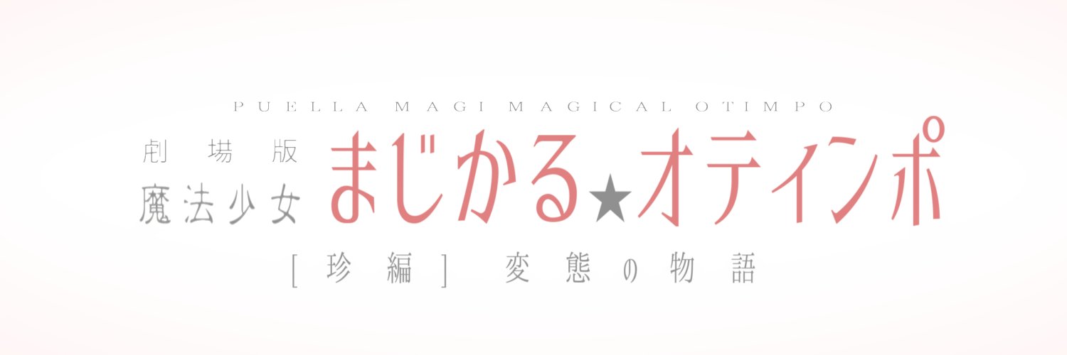 狼漸（I’mろうぜんさん）ちるこん参加しました banner