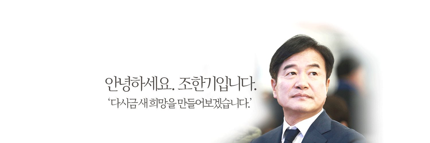 Chohanki's profile banner image
