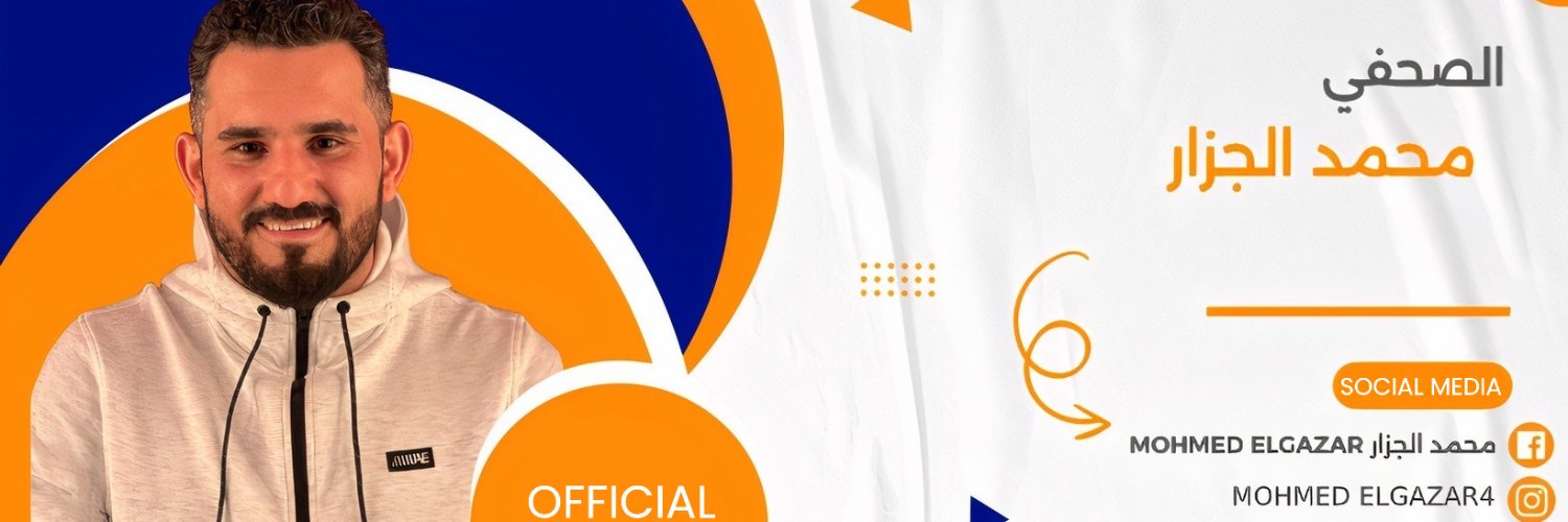 محمد الجزار 🦅's banner
