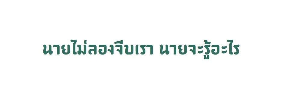วง-ระ-ชะ-พ้าดดดดด lll banner