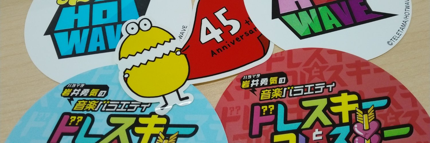 テレ玉音楽スタッフ 的个人资料封面