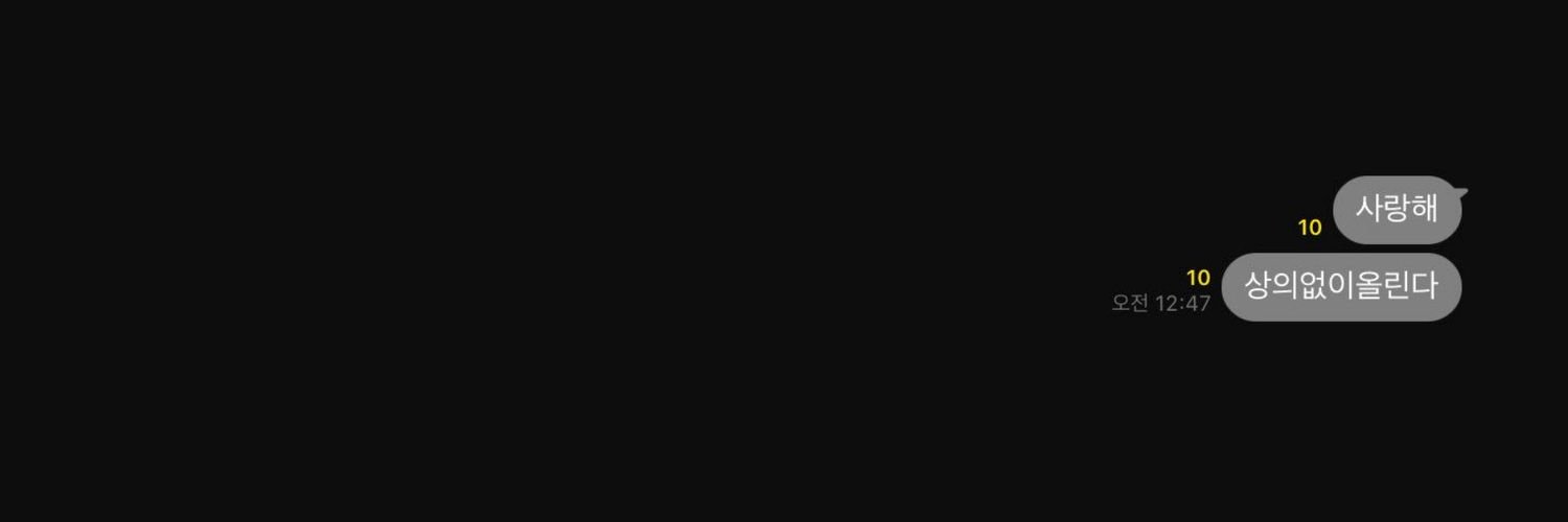 han_a_luv's profile banner image