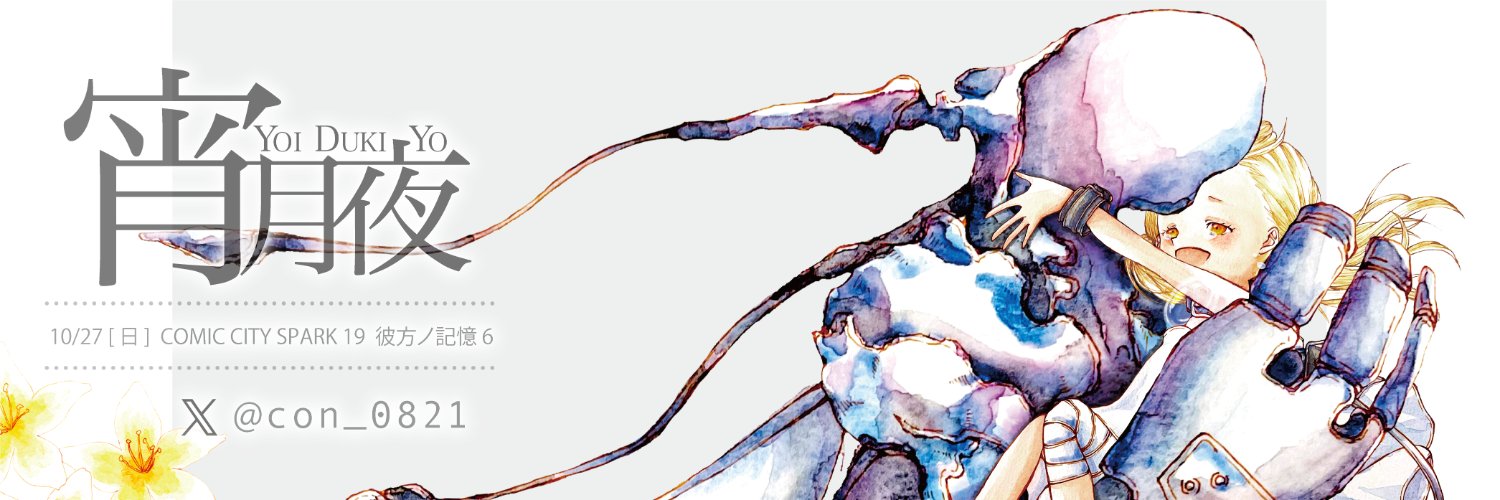 Tsᴜᴋɪʏᴏ⚇ ﾚｳﾞｧﾌｨｵ2•10H ｱﾝｿﾛ banner