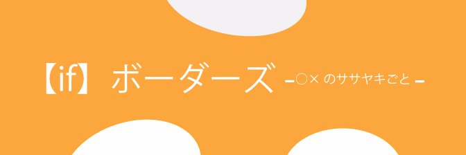 pokute02's profile banner image