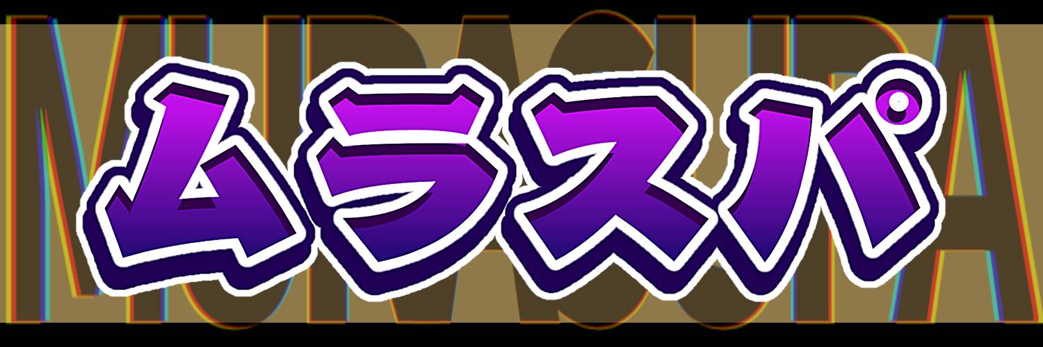 murasupa's profile banner image