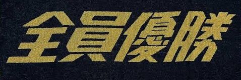 ist0005's profile banner image