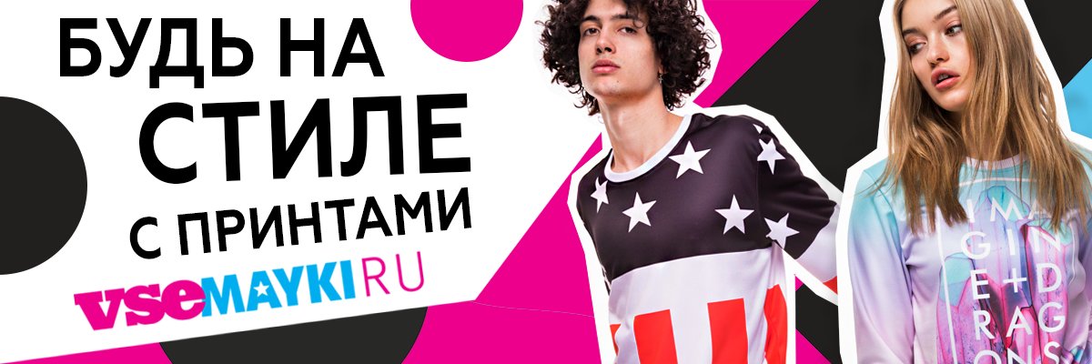 vsemayki's profile banner image