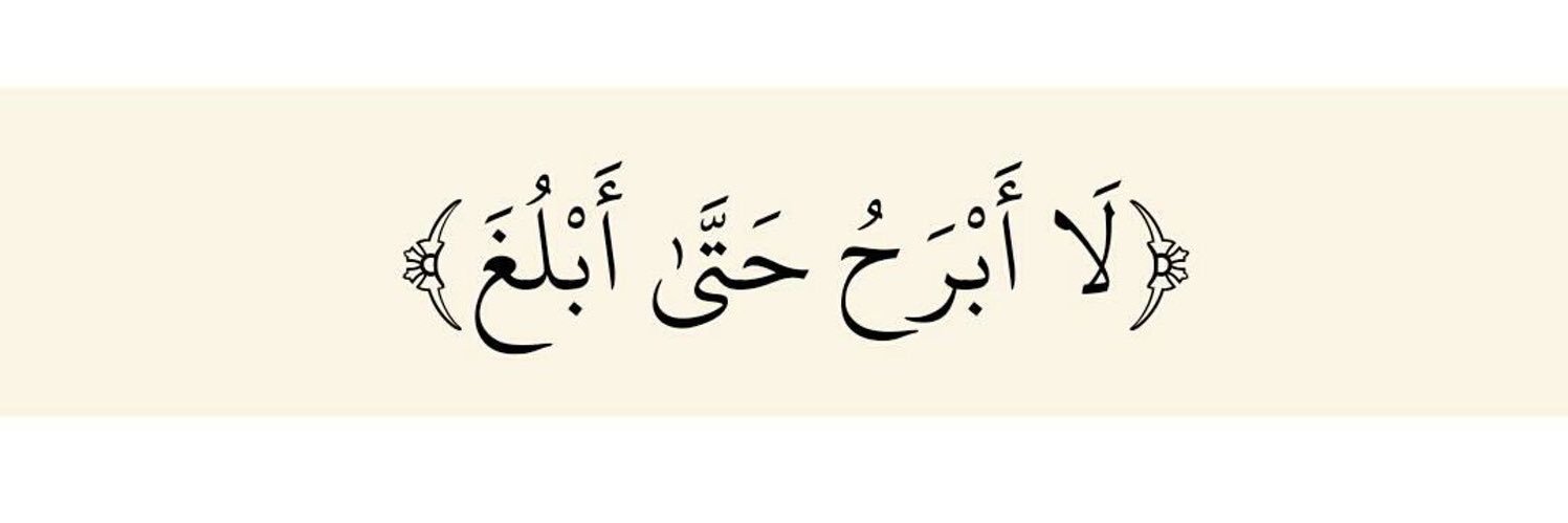 خلفان العمري banner