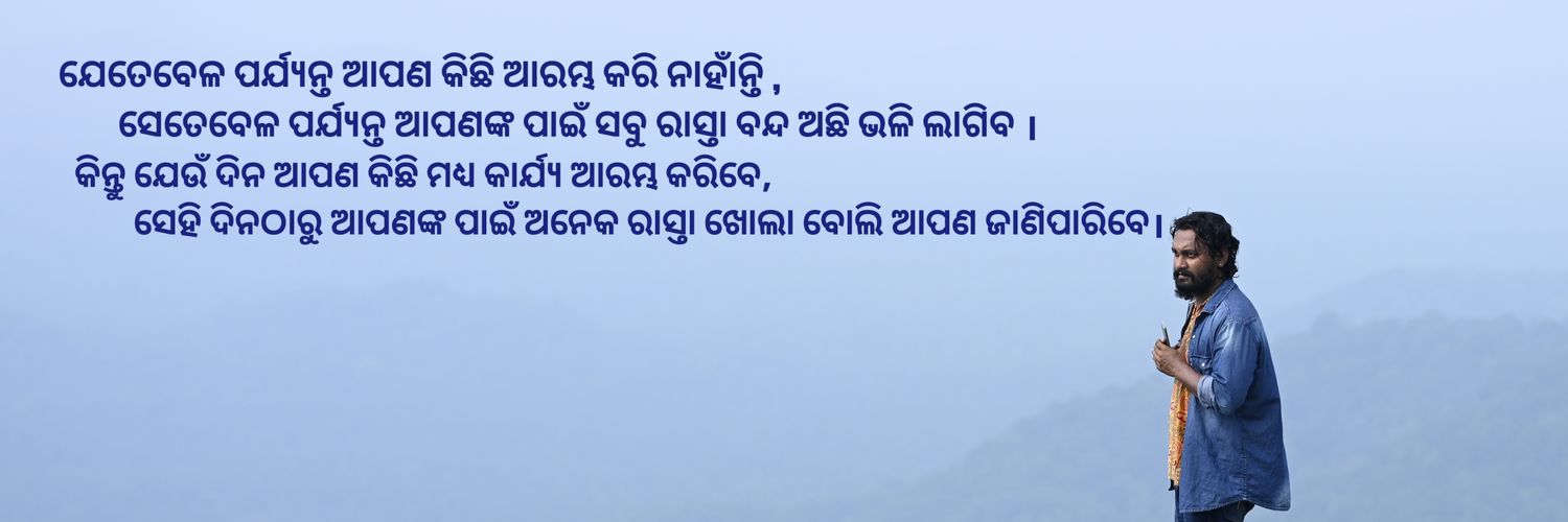 TapasBehura's profile banner image