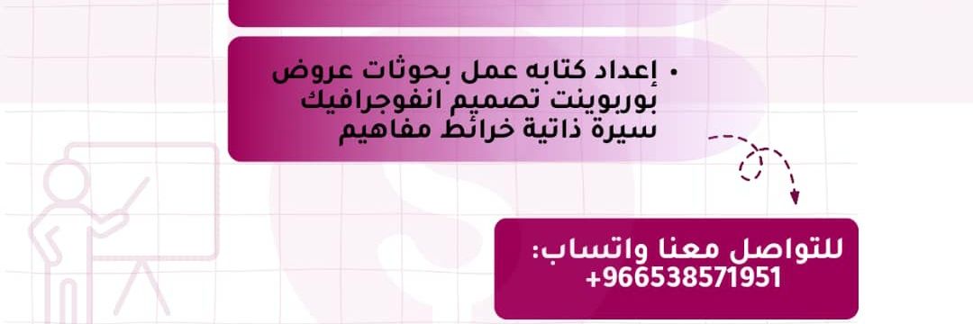 خدمات طلابية مدرس رياضيات ماث تفاضل وتكامل احصاء banner