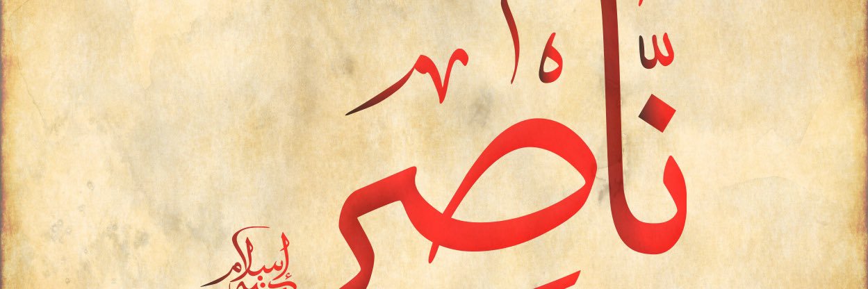 ناصر الطميحي banner