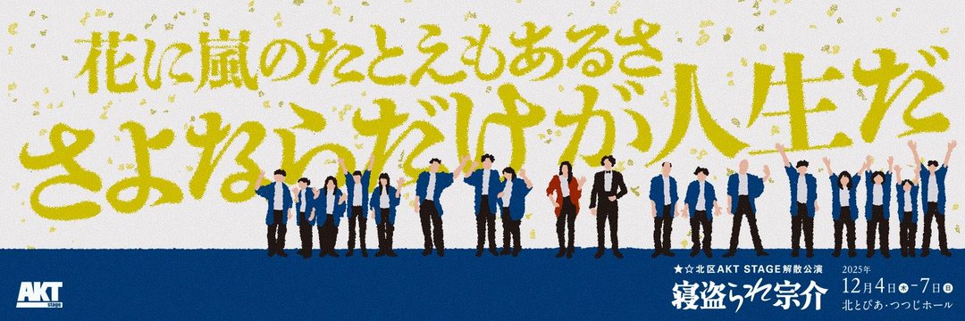 小山蓮司 banner
