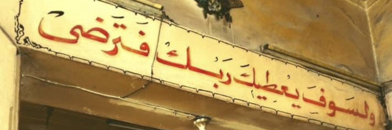 Reem KHALIFA 🌍 banner