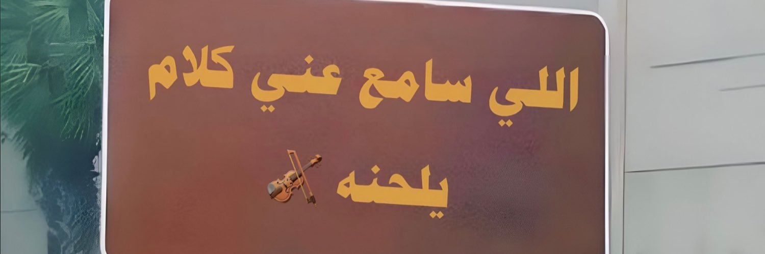 mostafasoror's profile banner image