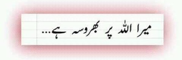 sobanArshad85 Profile Banner
