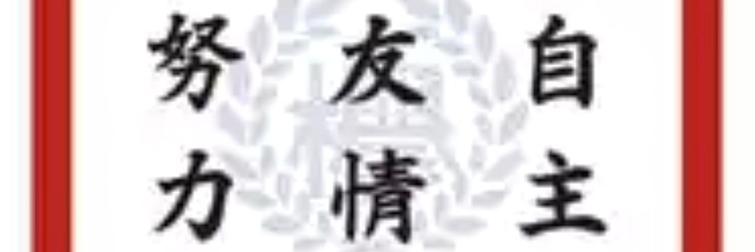 yiphingwah's profile banner image