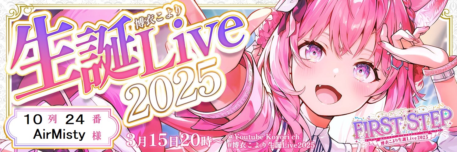 Misty_Air's profile banner image