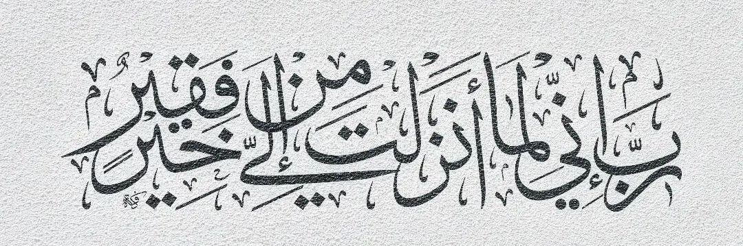 Abdullahftohy's profile banner image