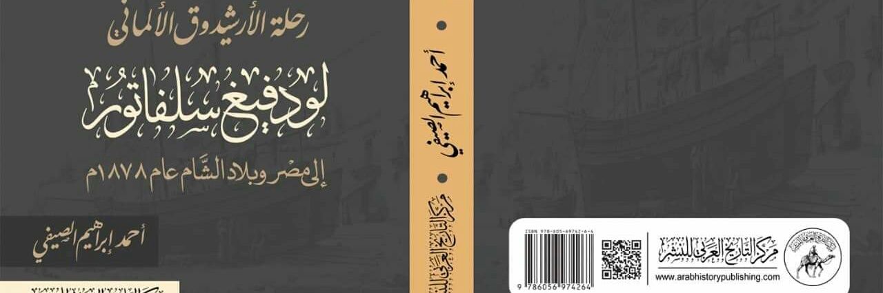 AhmedHist's profile banner image