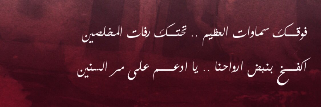 hayaalmannai's profile banner image