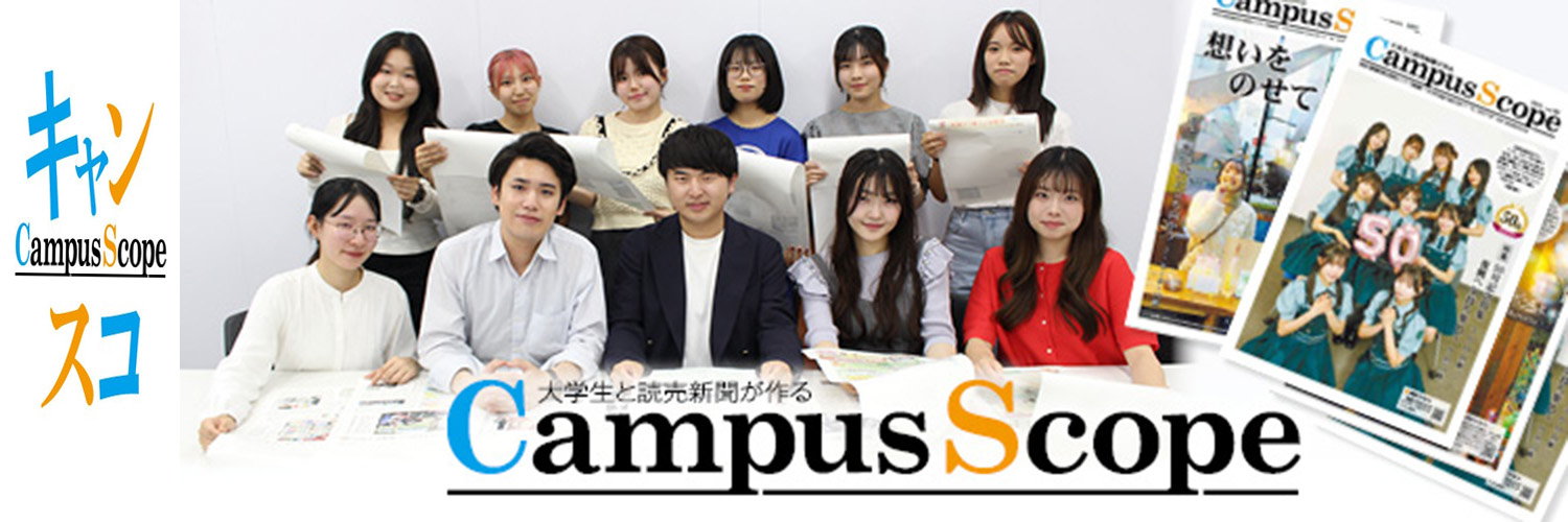 campus_scope's profile banner image