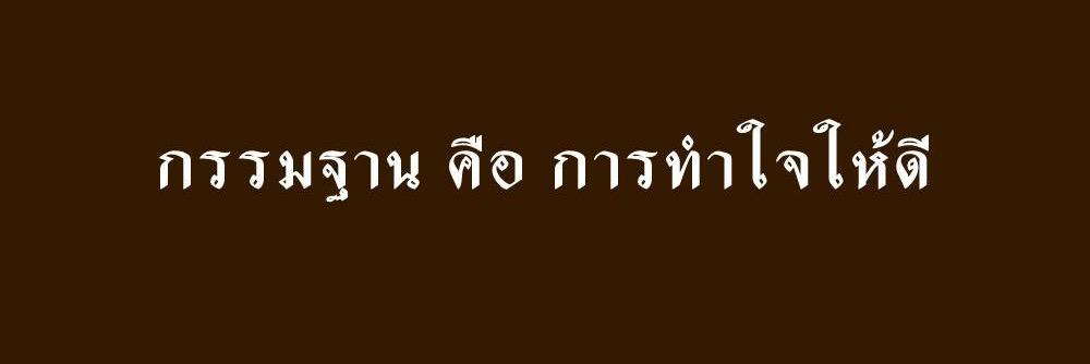 KhunTeePR's profile banner image
