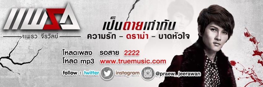 FC_PraewAF8's profile banner image