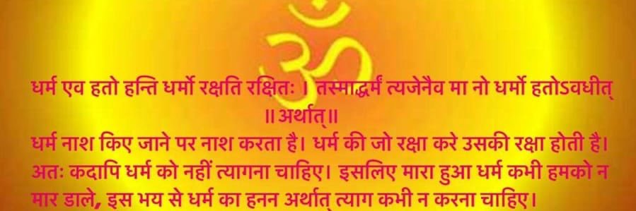 ऑल इंडिया हिंदू सनातन संगठन (AIHSS) banner