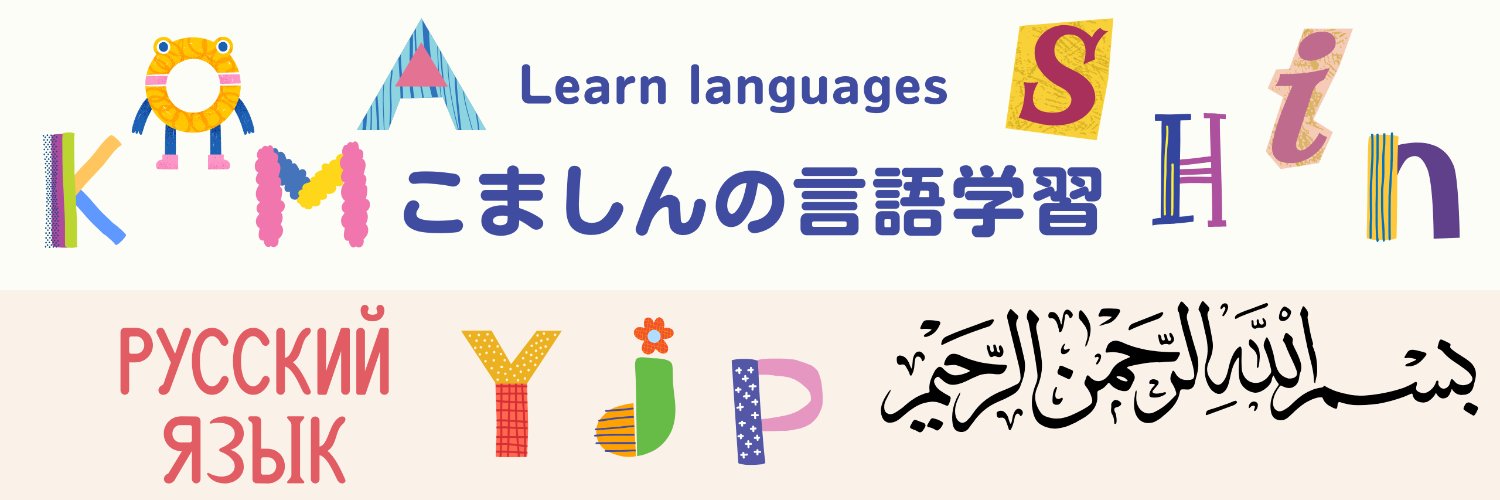 ShinTeaEnglish's profile banner image